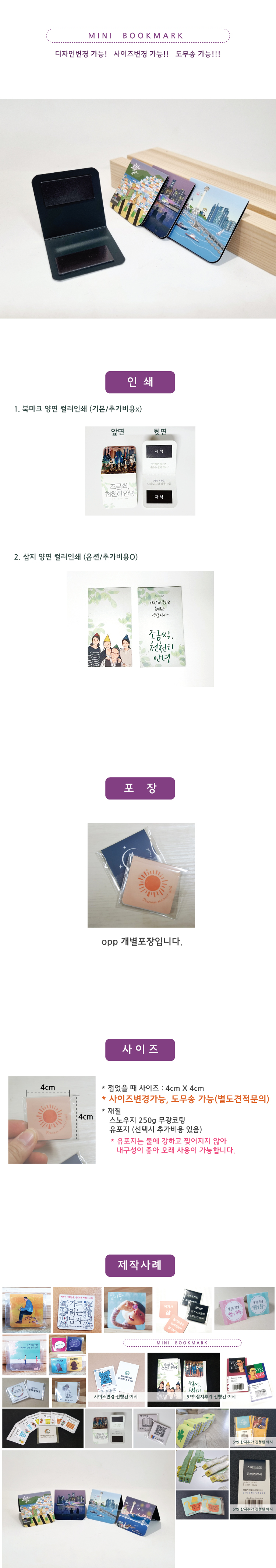 미니북마크.jpg